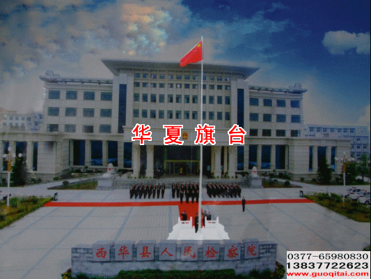 漢白玉旗臺(tái)