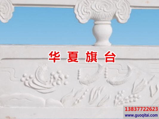 魚(yú)躍龍門(mén)旗臺(tái)欄板