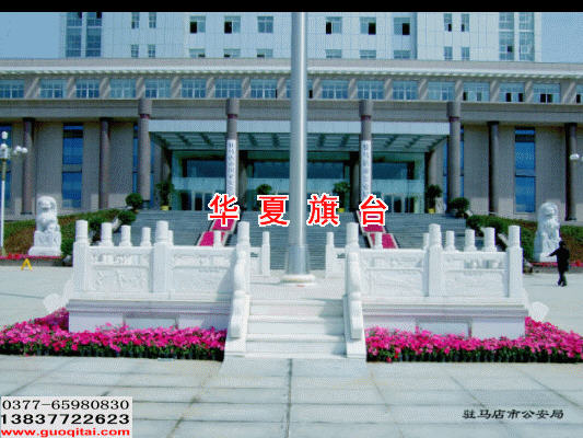 駐馬店市公安局漢白玉升旗臺(tái)