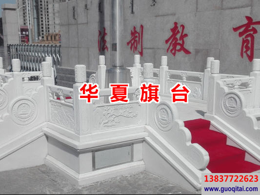 內(nèi)蒙古呼和浩特紀(jì)檢委漢白玉旗臺(tái)旗桿