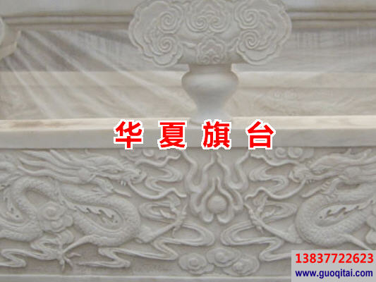 雙龍戲珠旗臺(tái)欄板