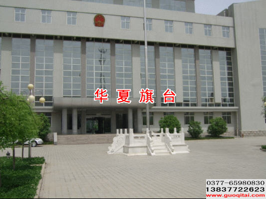 寶豐人民檢察院國旗臺旗桿