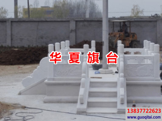 某村委會(huì)漢白玉升旗臺(tái)