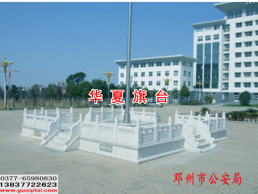 鄧州公安局漢白玉旗臺(tái)