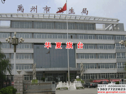 禹州衛(wèi)生局漢白玉國(guó)旗臺(tái)旗桿