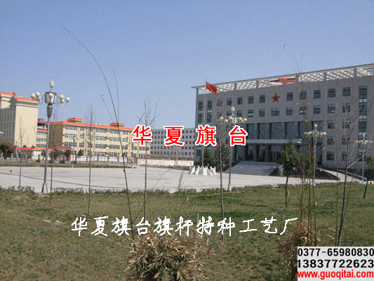 西峽縣武裝部漢白玉升旗臺旗桿